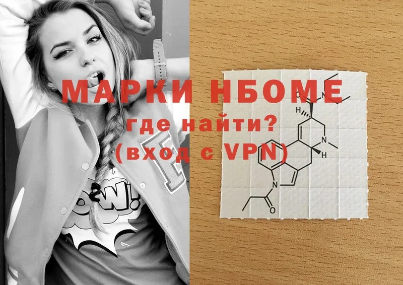 Марки NBOMe 1,5мг  купить  сайты  Волгореченск 